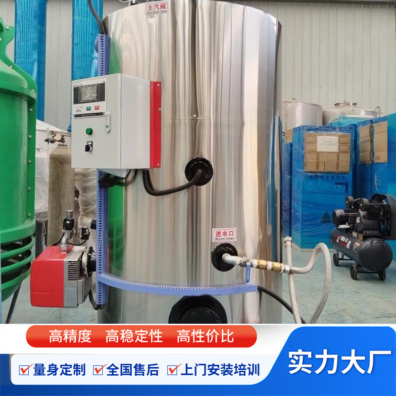 立式全自动燃油燃气免检蒸汽发生器